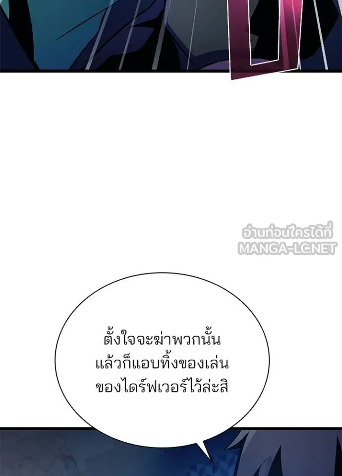 Villain to Kill ตอนที่ 175 หน้า 72