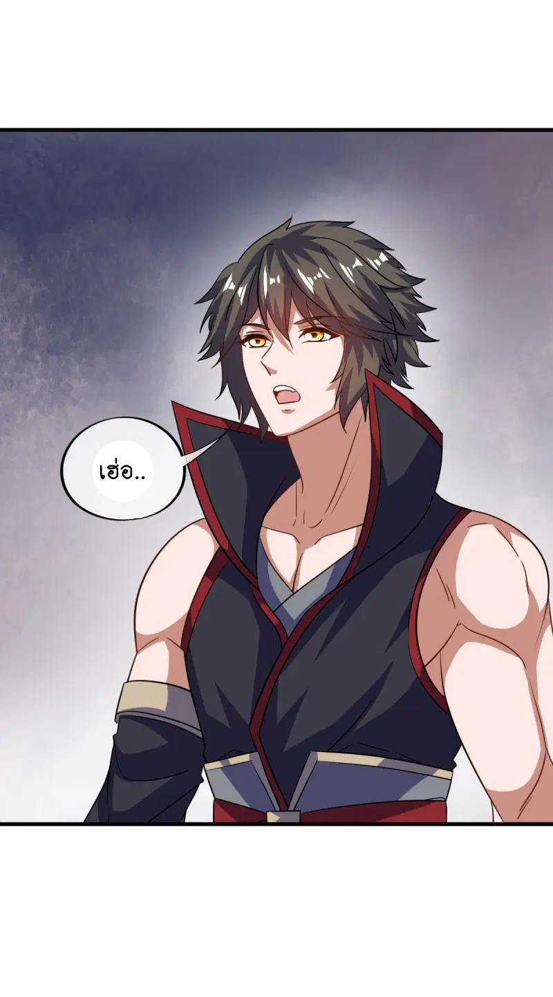 Peerless Battle Spirit ตอนที่ 666 หน้า 47