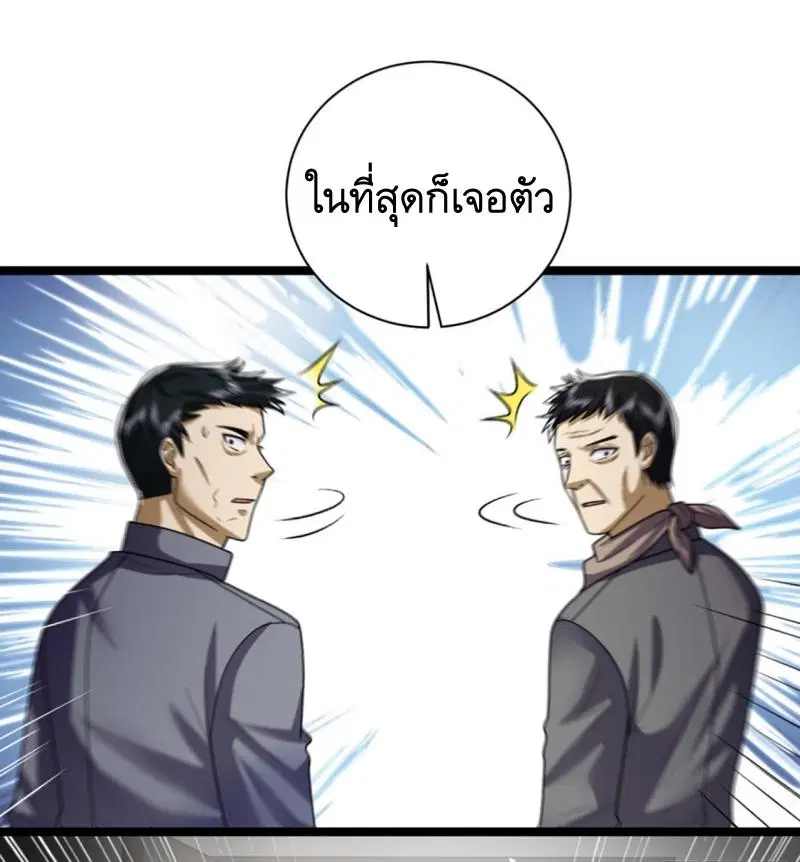 The First Order ตอนที่ 243 หน้า 22
