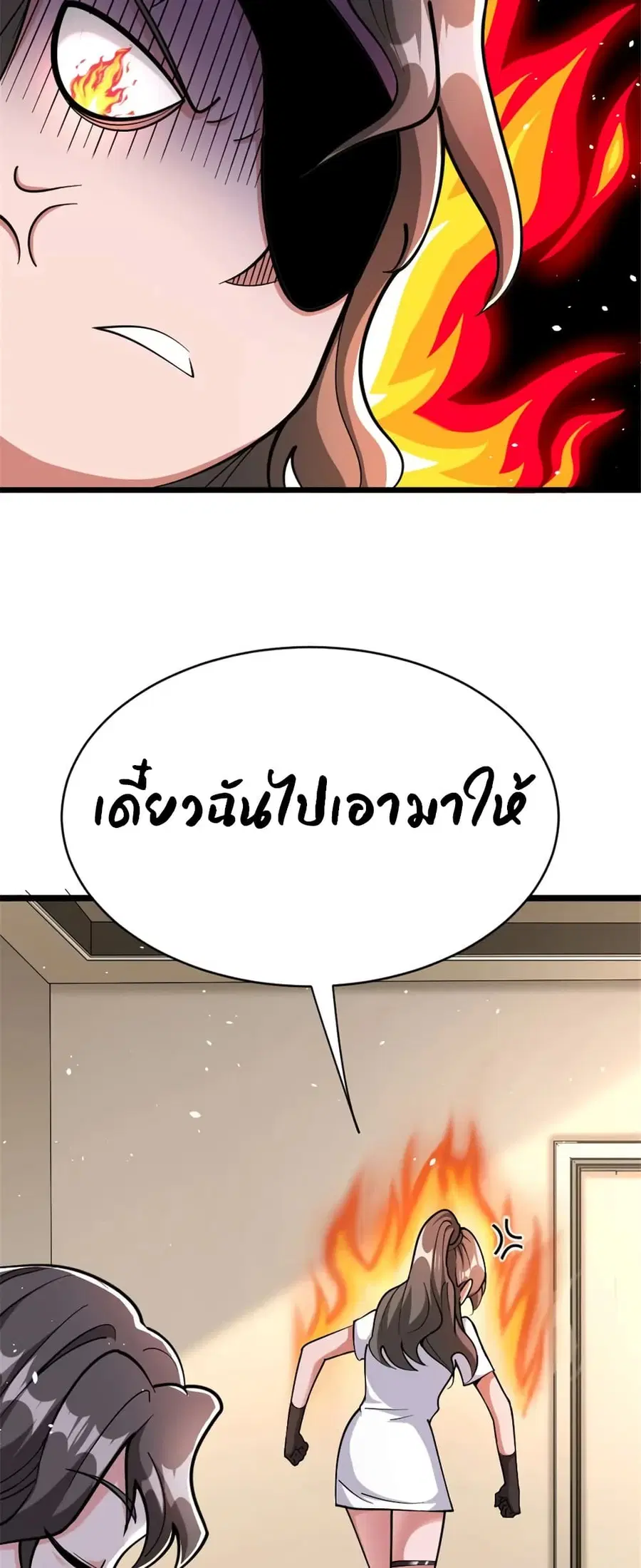 Release That Witch ตอนที่ 459 หน้า 21