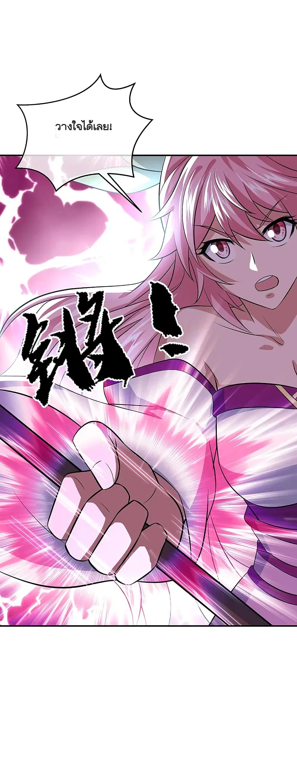 Peerless Battle Spirit ตอนที่ 303 หน้า 11