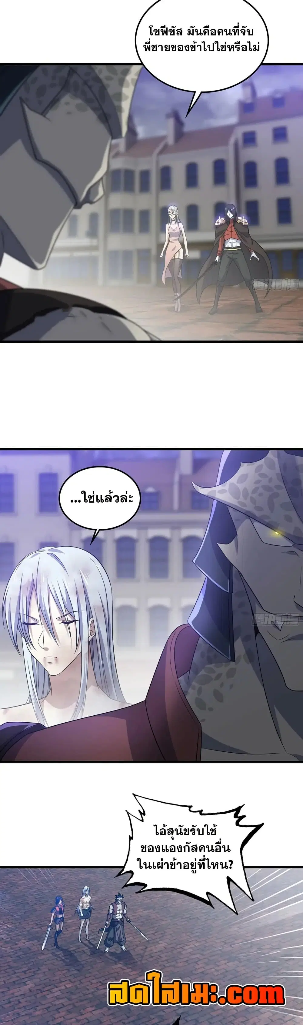 My Wife is a Demon Queen ตอนที่ 420 หน้า 5