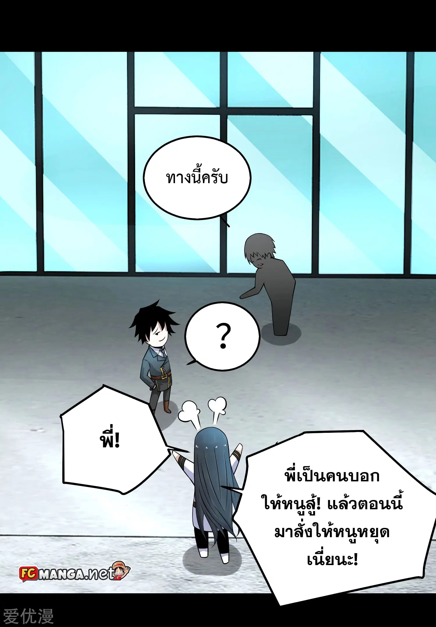 The King of Doom ตอนที่ 176 หน้า 19