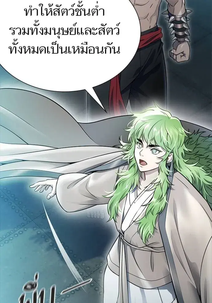 Tower of God ตอนที่ 645 หน้า 43