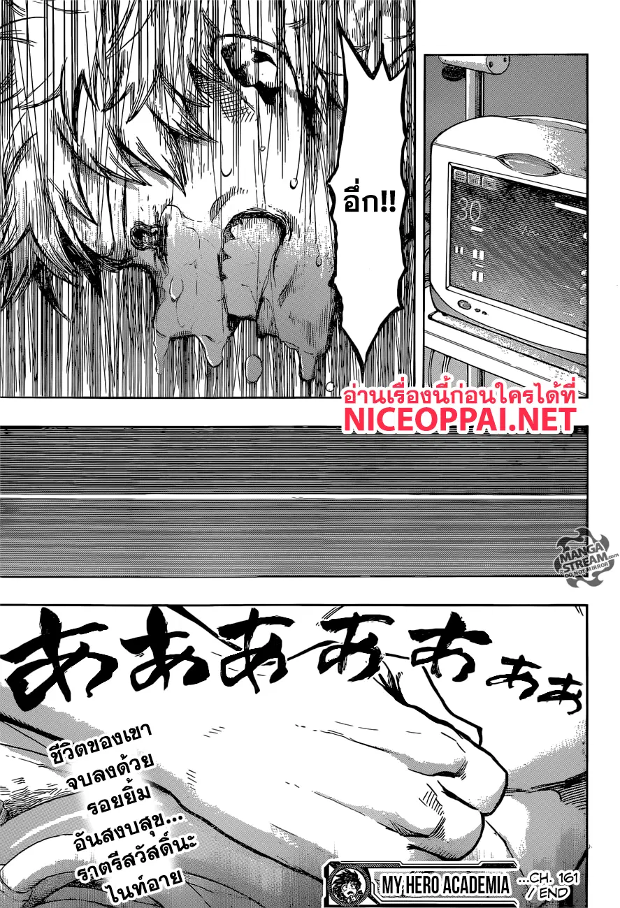Boku no Hero Academia (My Hero Academia) ตอนที่ 161 หน้า 17