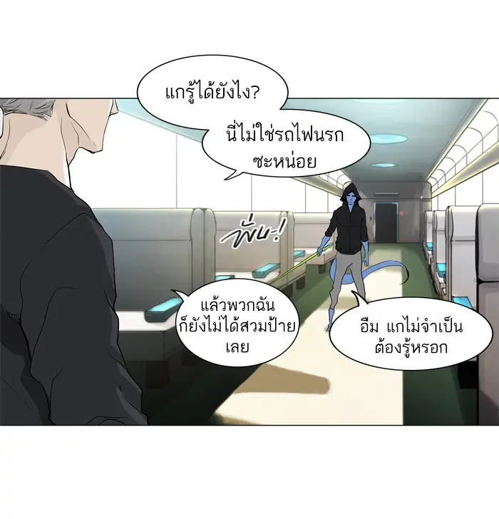 Tower of God ตอนที่ 195 หน้า 21