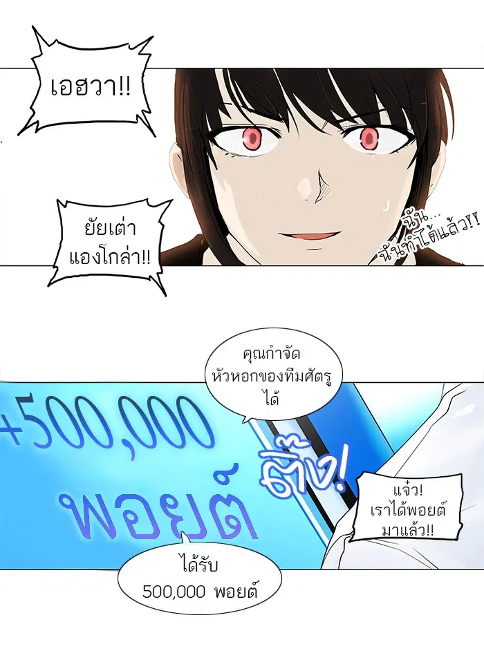 Tower of God ตอนที่ 173 หน้า 43