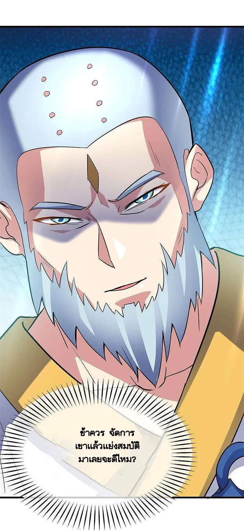 Peerless Battle Spirit ตอนที่ 426 หน้า 38