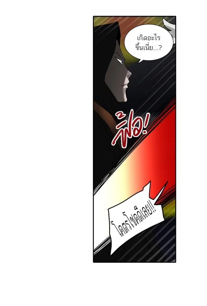 Tower of God ตอนที่ 255 หน้า 32