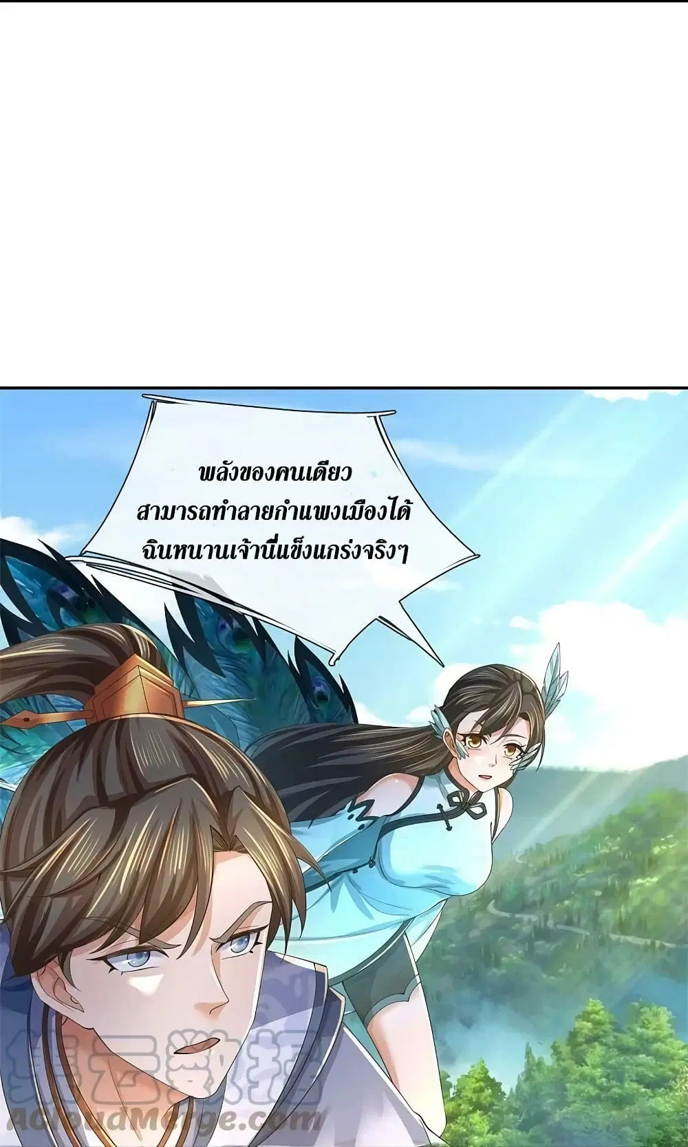 Sky Sword God ตอนที่ 601.2 หน้า 15