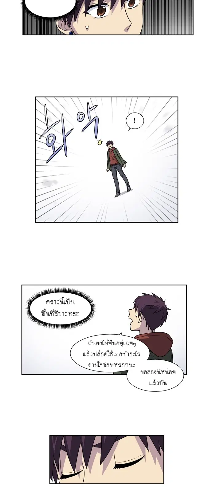 The Gamer ตอนที่ 226 หน้า 14
