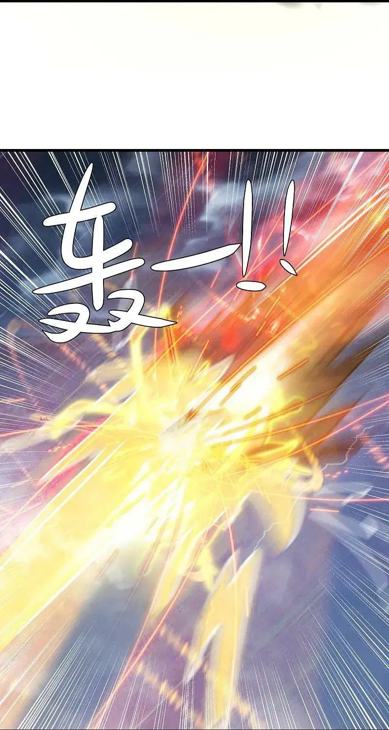 Peerless Battle Spirit ตอนที่ 578 หน้า 17