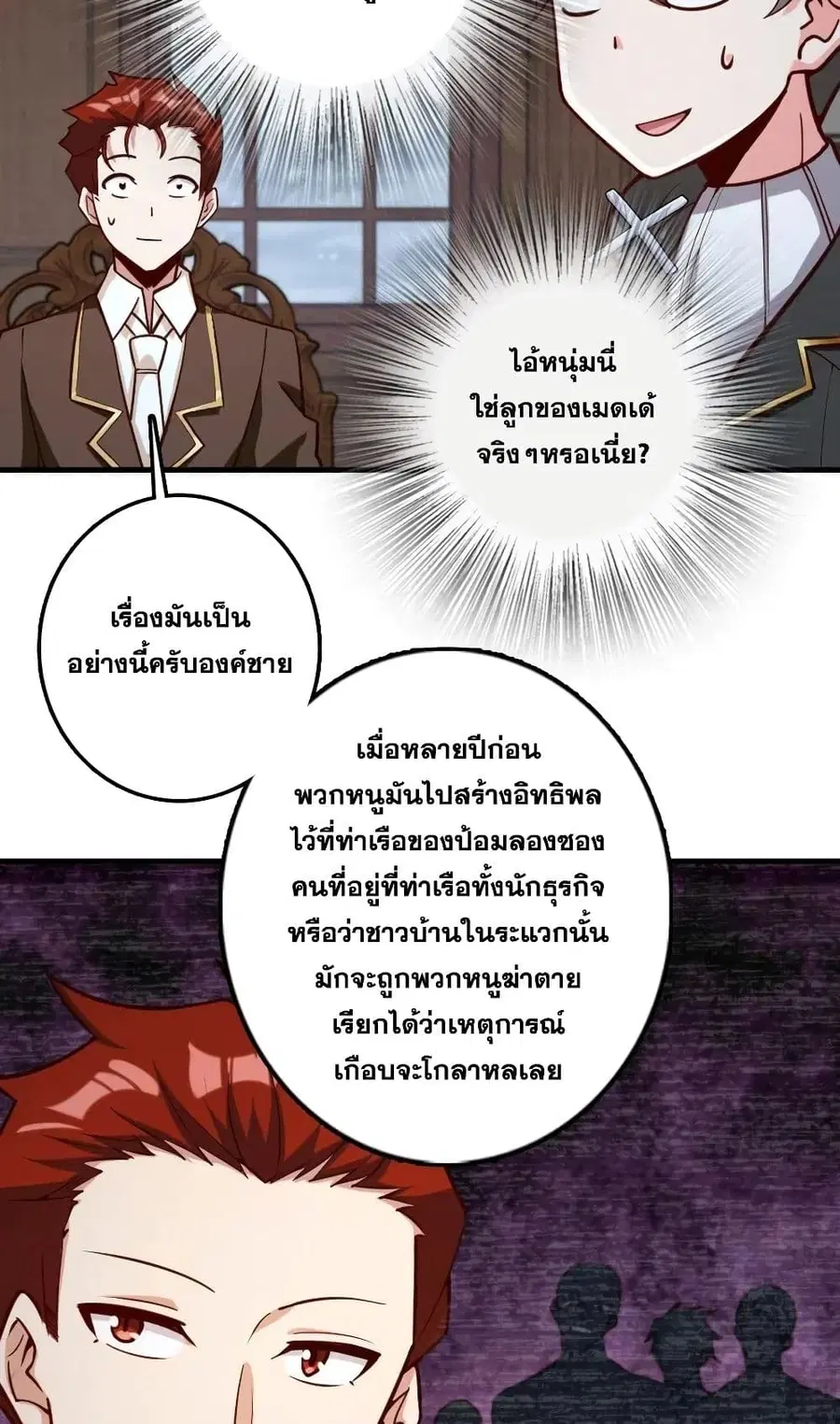 Release That Witch ตอนที่ 273 หน้า 36