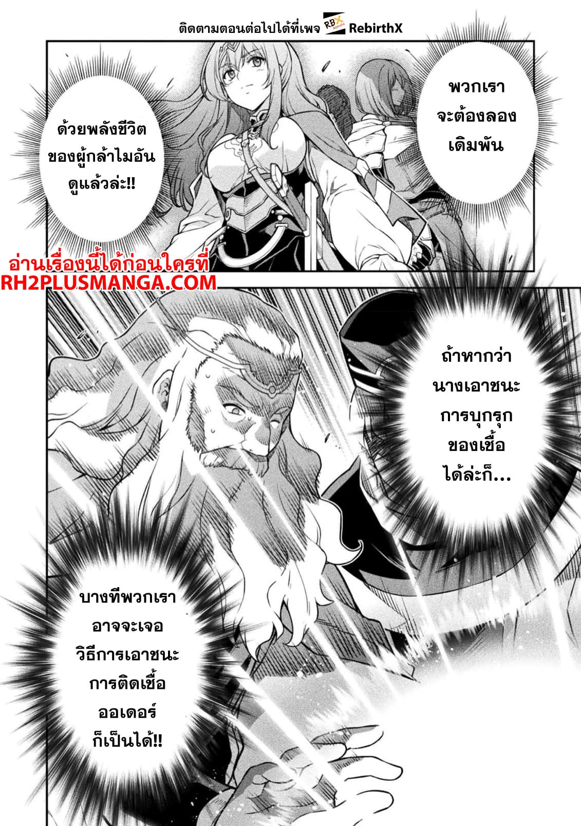 Drawing: Saikyou Mangaka wa Oekaki Skill de Isekai Musou Suru! นักวาดมังงะผู้ไร้เทียมทาน ณ แดนต่างโลก ตอนที่ 98 หน้า 11