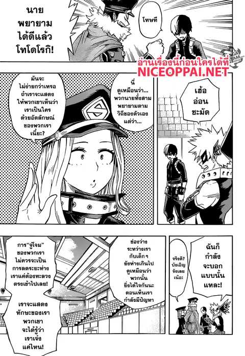 My Hero Academia ตอนที่ 165 หน้า 15