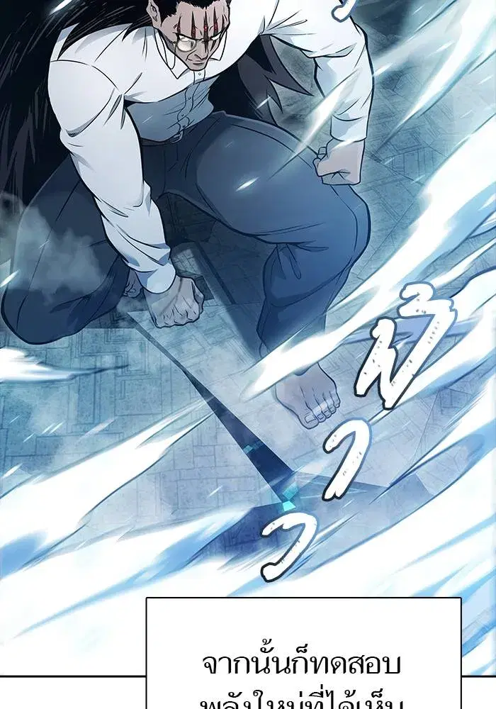 Tower of God ตอนที่ 625 หน้า 193