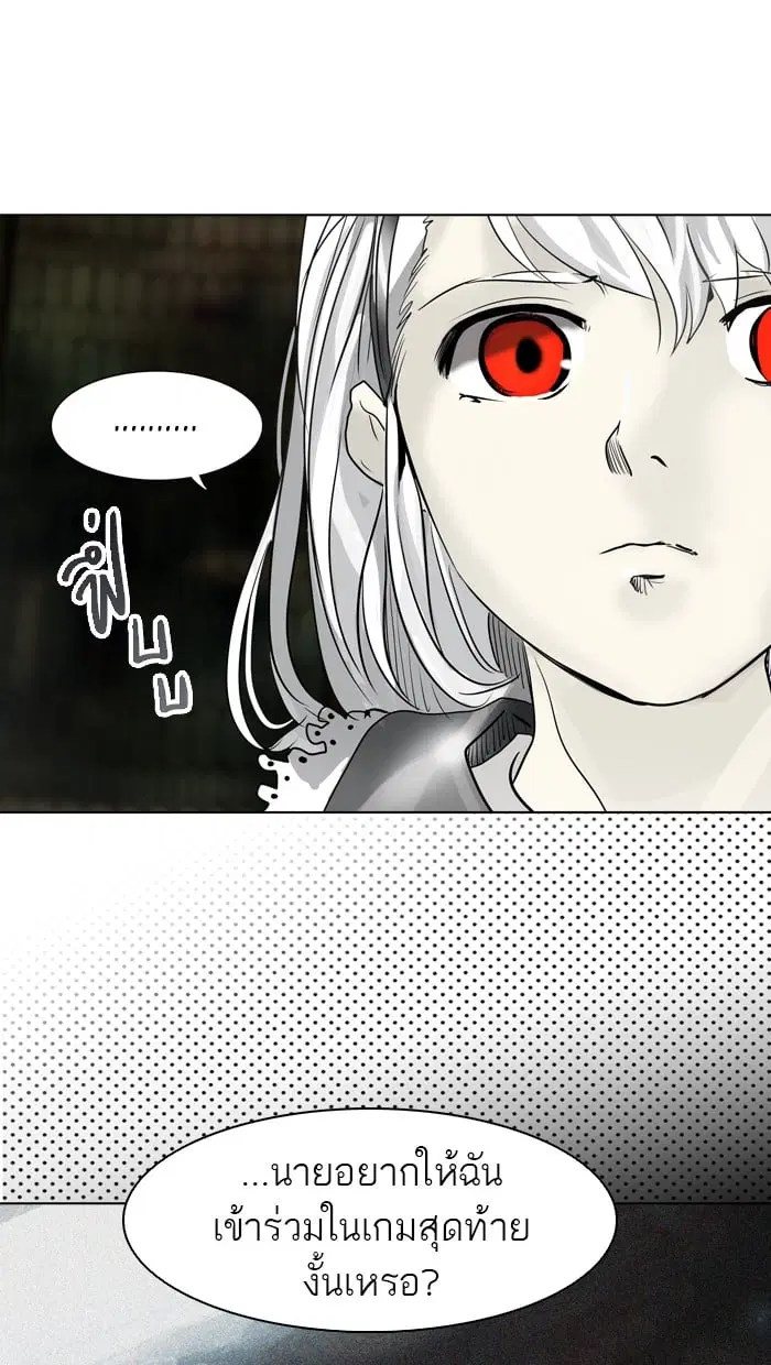 Tower of God ตอนที่ 272 หน้า 14