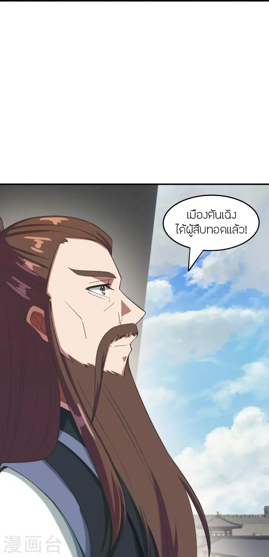 Banished Disciple’s Counterattack ราชาอมตะผู้ถูกขับไล่ ตอนที่ 299 หน้า 34