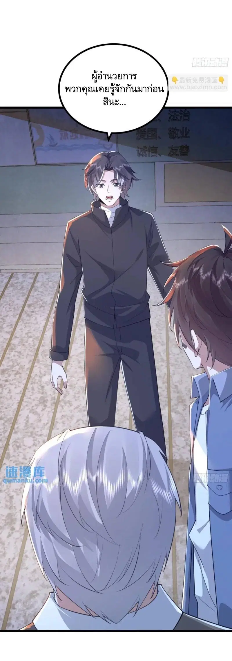 The First Order ตอนที่ 341 หน้า 10