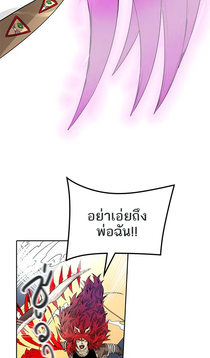 Tower of God ตอนที่ 492 หน้า 45