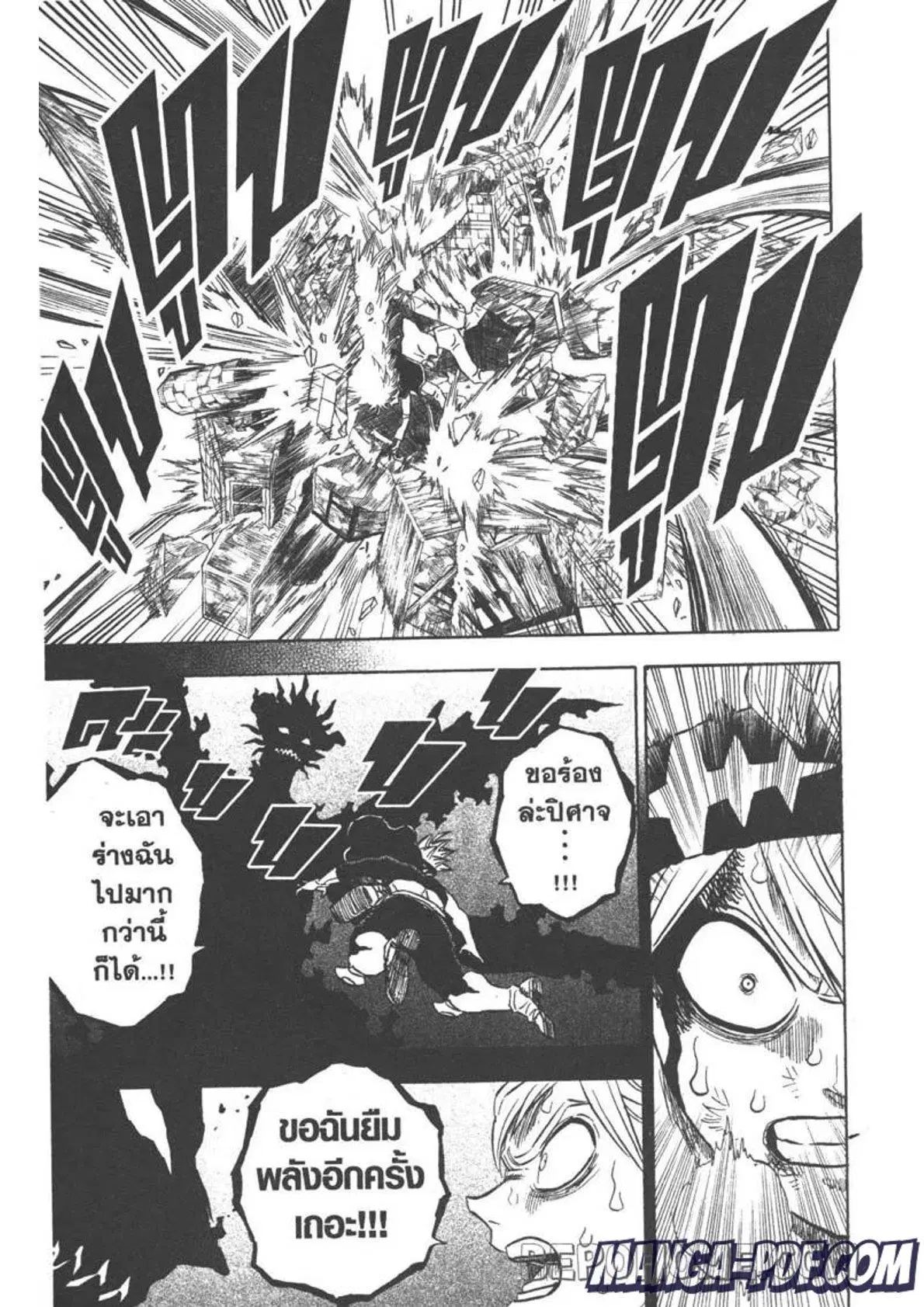 Black Clover ตอนที่ 260 หน้า 11