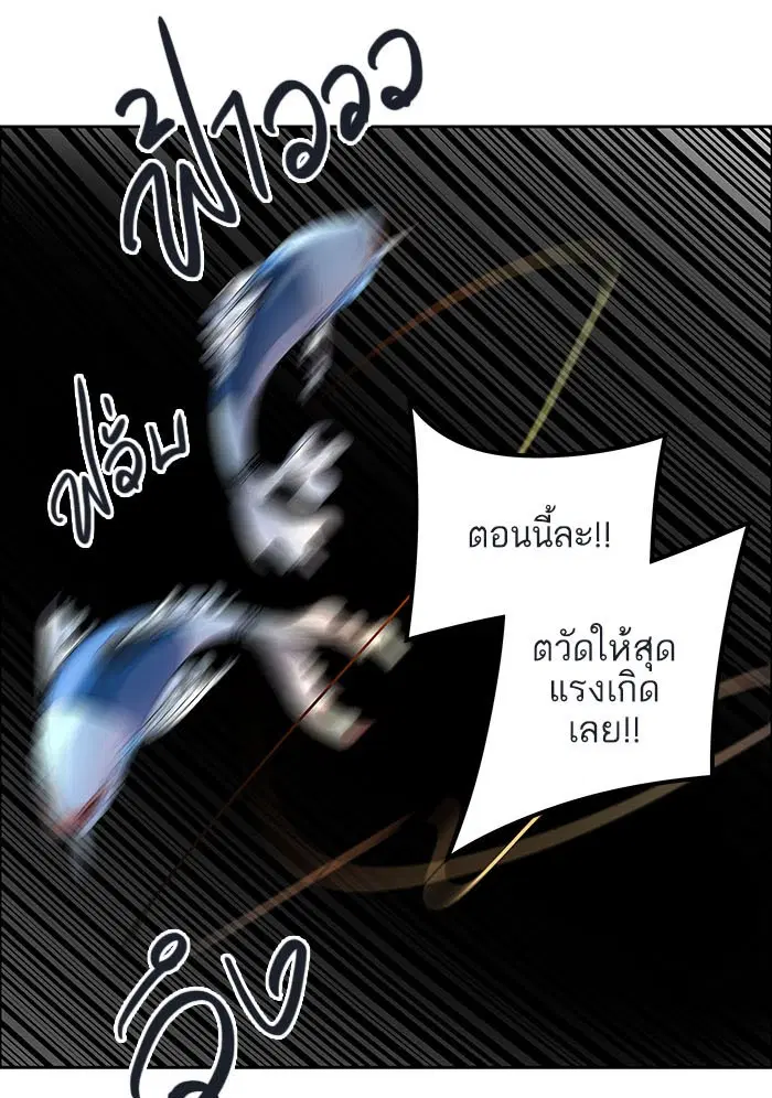 Tower of God ตอนที่ 501 หน้า 40
