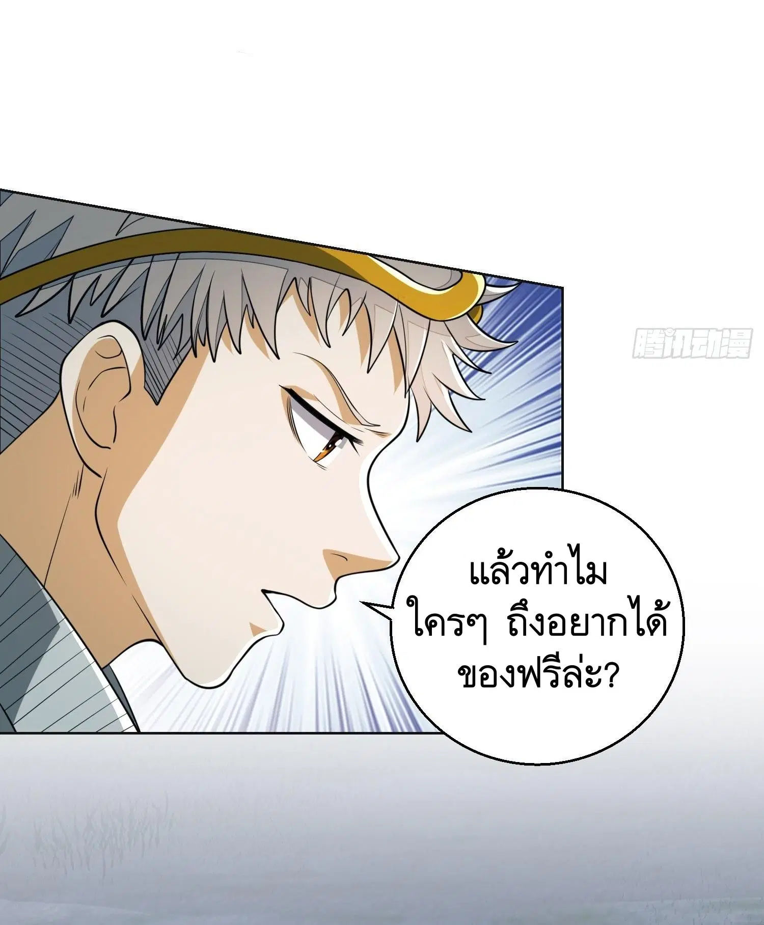 The First Order ตอนที่ 96 หน้า 44