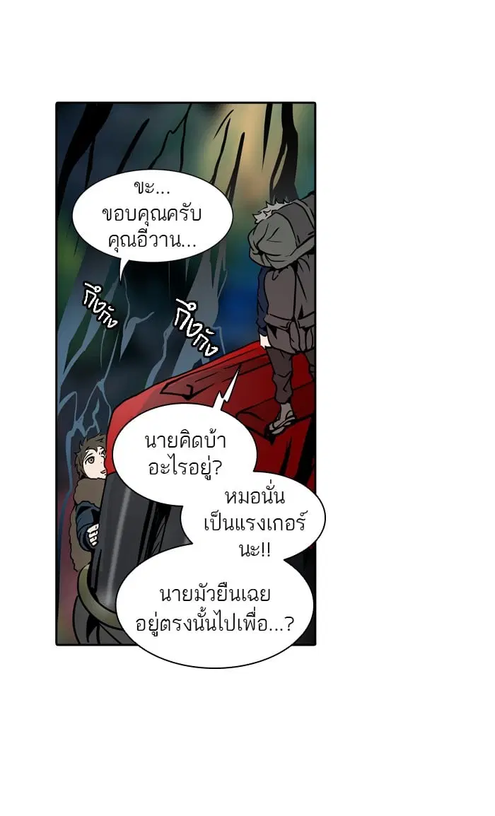 Tower of God ตอนที่ 313 หน้า 117