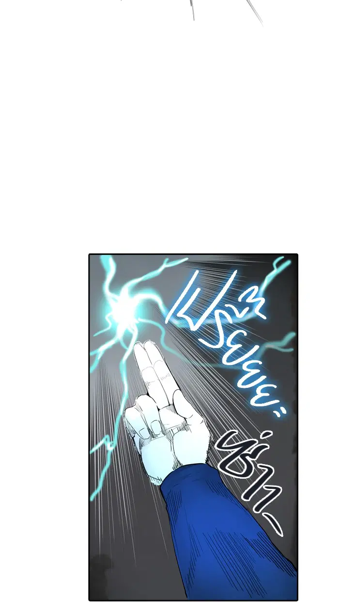 Tower of God ตอนที่ 366 หน้า 69