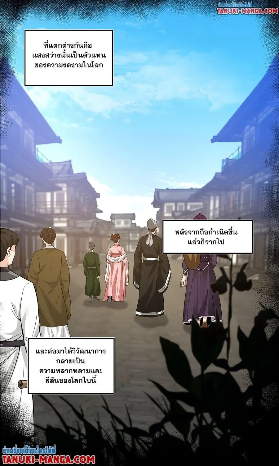 Martial Peak ตอนที่ 3806 หน้า 6