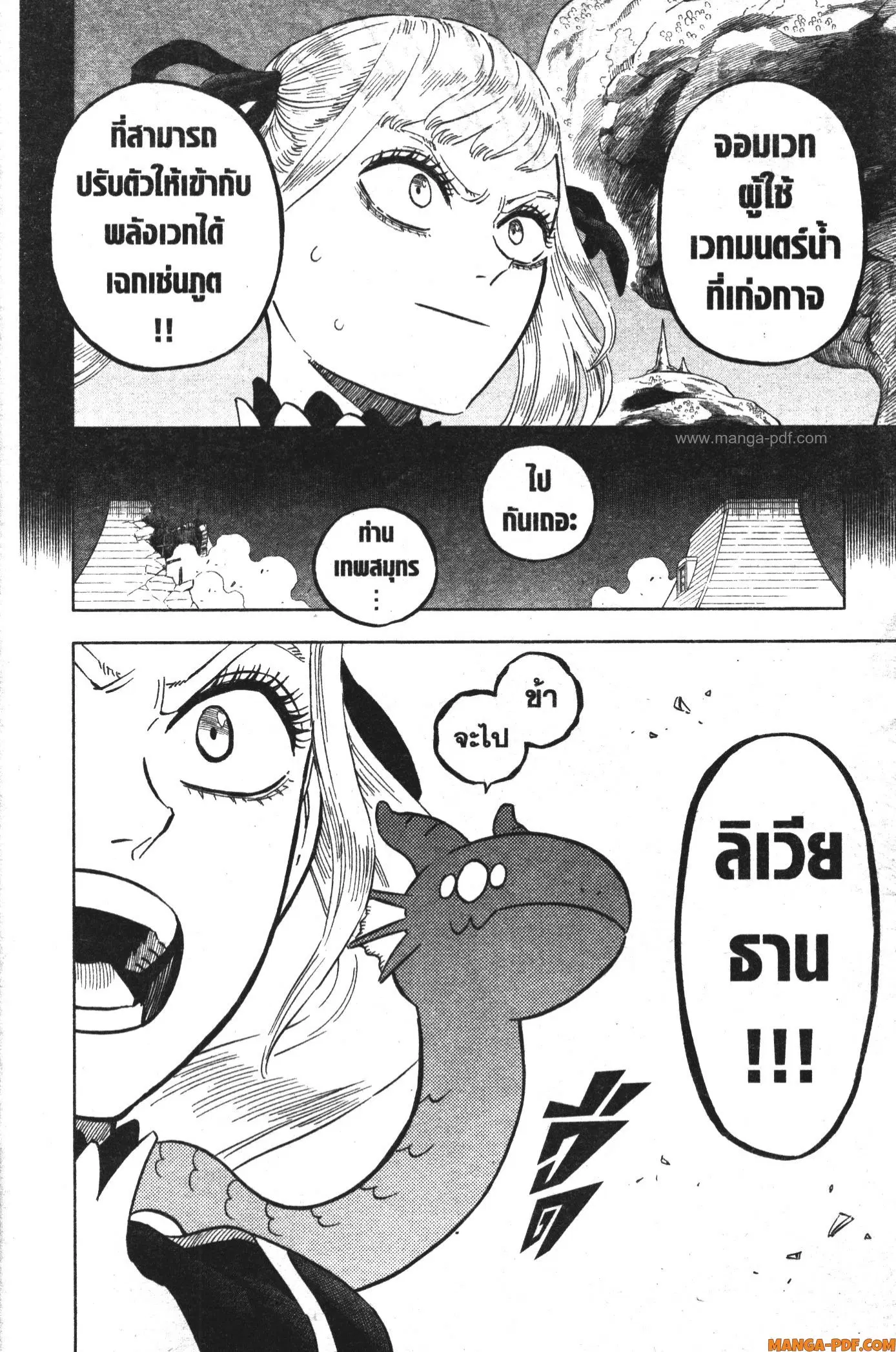 Black Clover ตอนที่ 359 หน้า 12