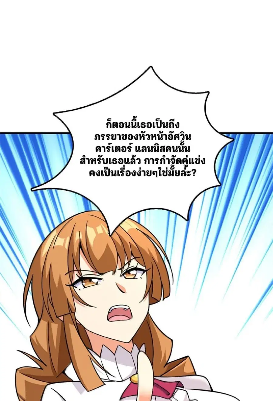 Release That Witch ตอนที่ 604 หน้า 61