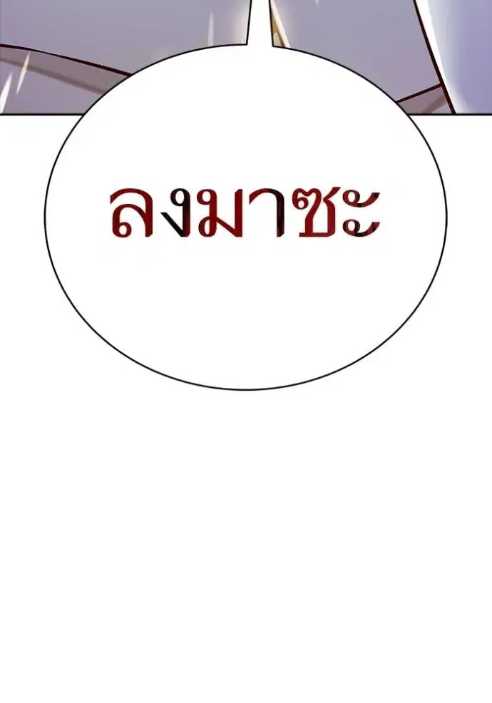 Tower of God ตอนที่ 635 หน้า 353