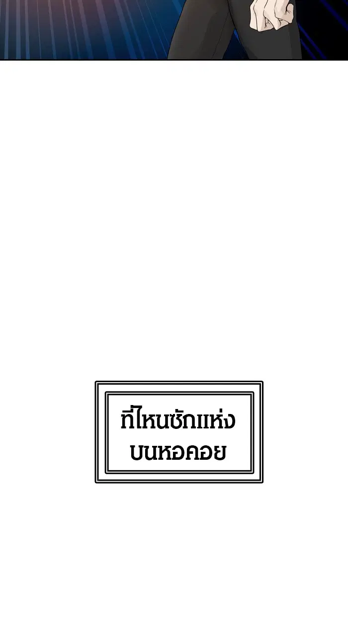 Tower of God ตอนที่ 446 หน้า 122