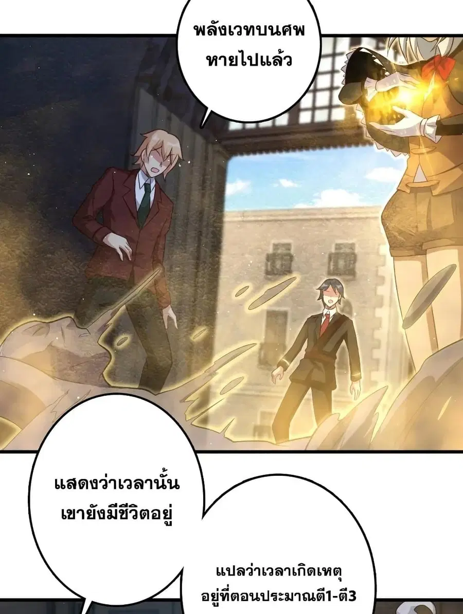 Release That Witch ตอนที่ 287 หน้า 40