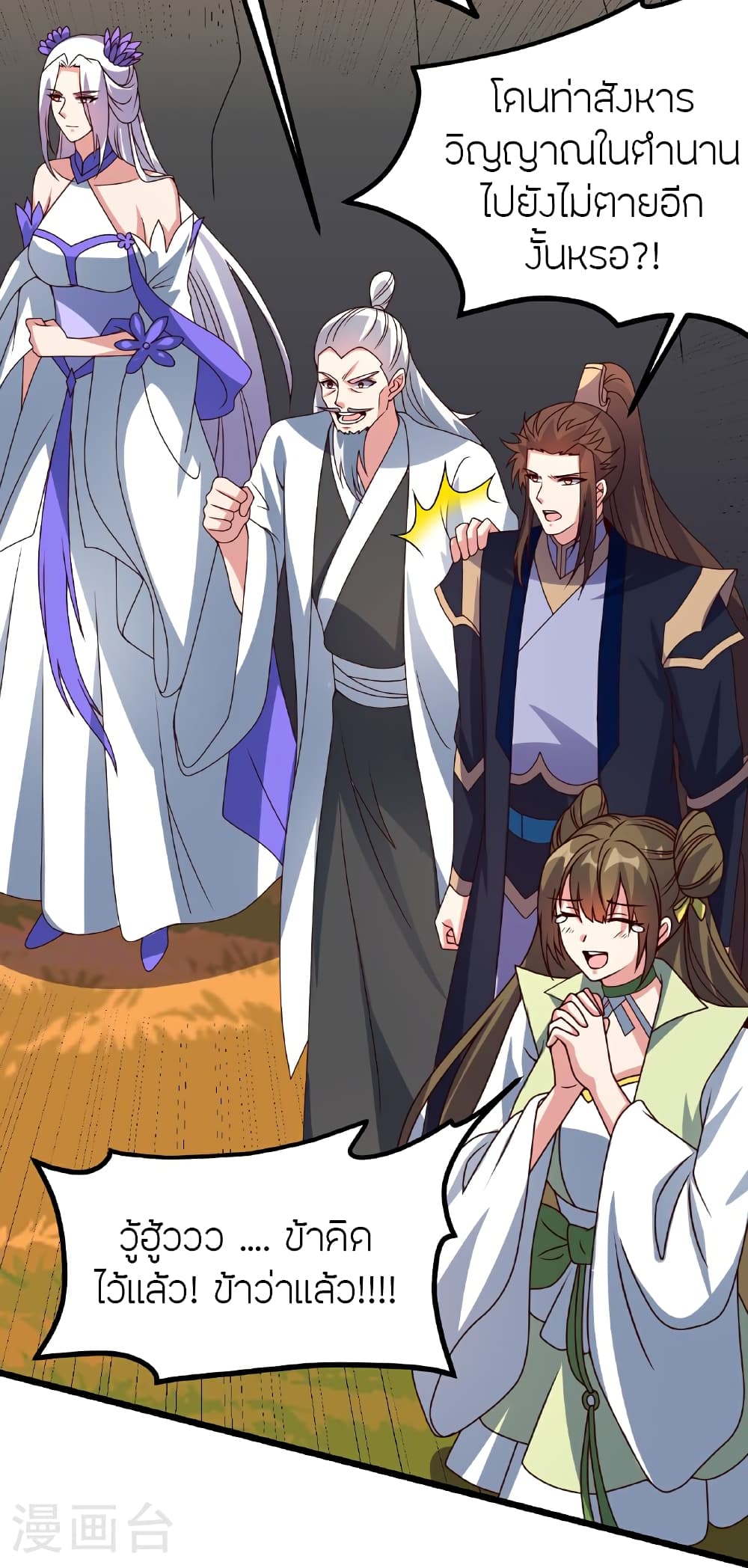 Banished Disciple’s Counterattack ราชาอมตะผู้ถูกขับไล่ ตอนที่ 462 หน้า 26