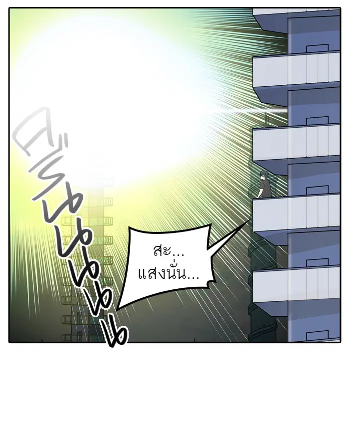 Tower of God ตอนที่ 386 หน้า 9