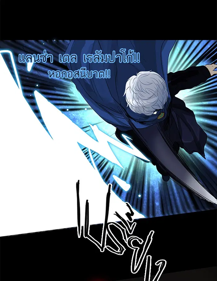 Tower of God ตอนที่ 129 หน้า 32