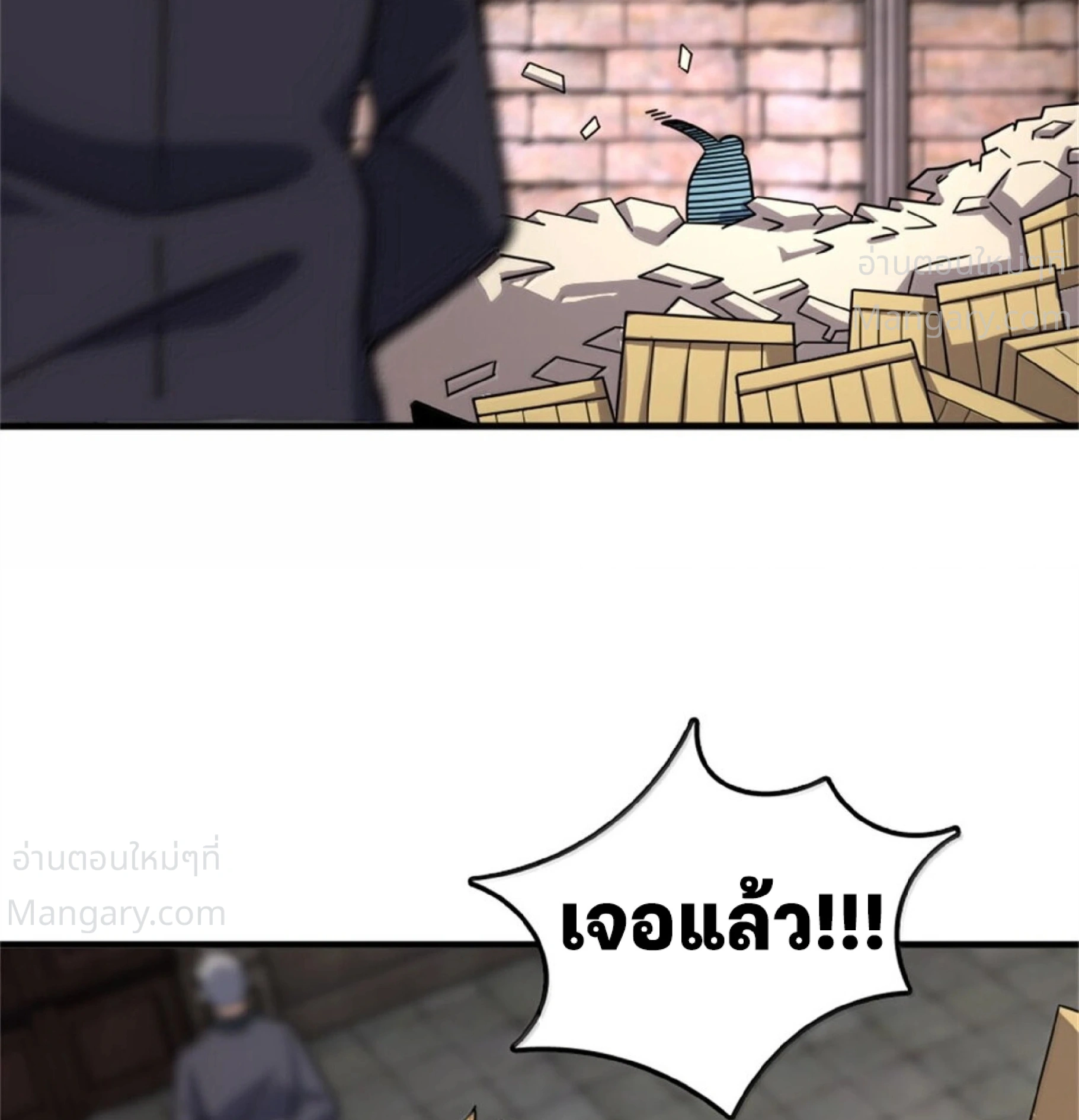 Release That Witch ตอนที่ 619 หน้า 62