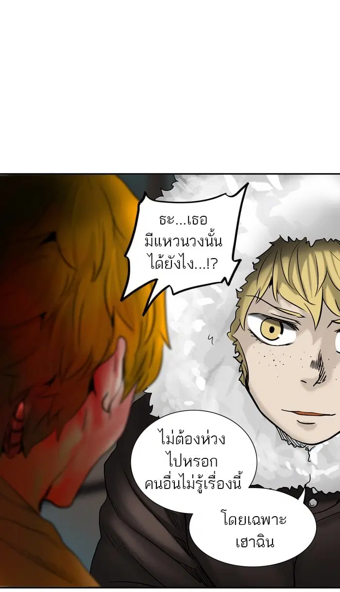 Tower of God ตอนที่ 309 หน้า 107