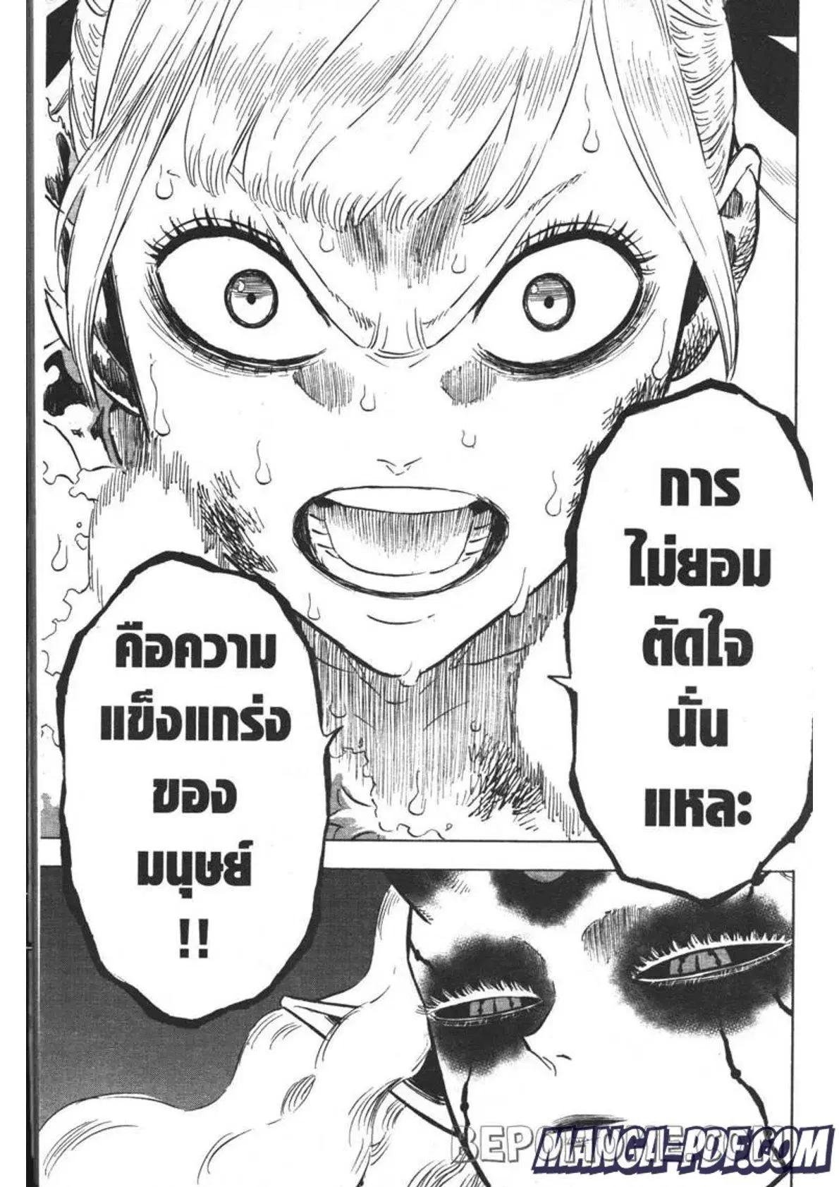 Black Clover ตอนที่ 300 หน้า 9