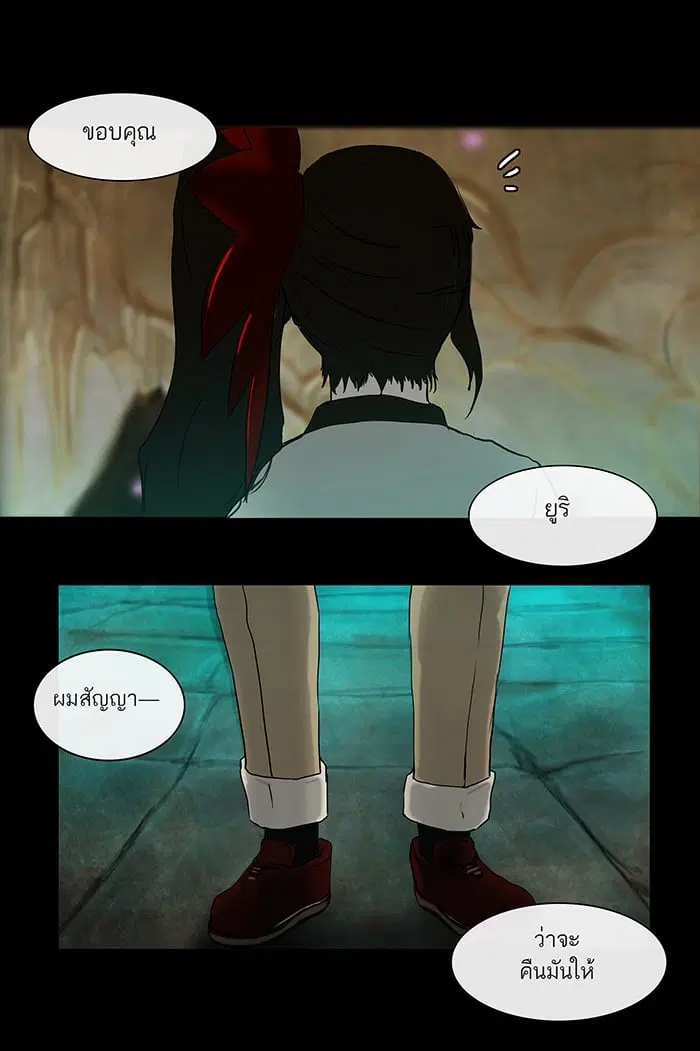 Tower of God ตอนที่ 3 หน้า 69