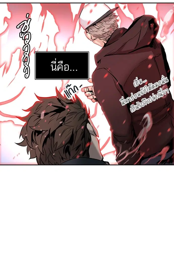 Tower of God ตอนที่ 332 หน้า 72