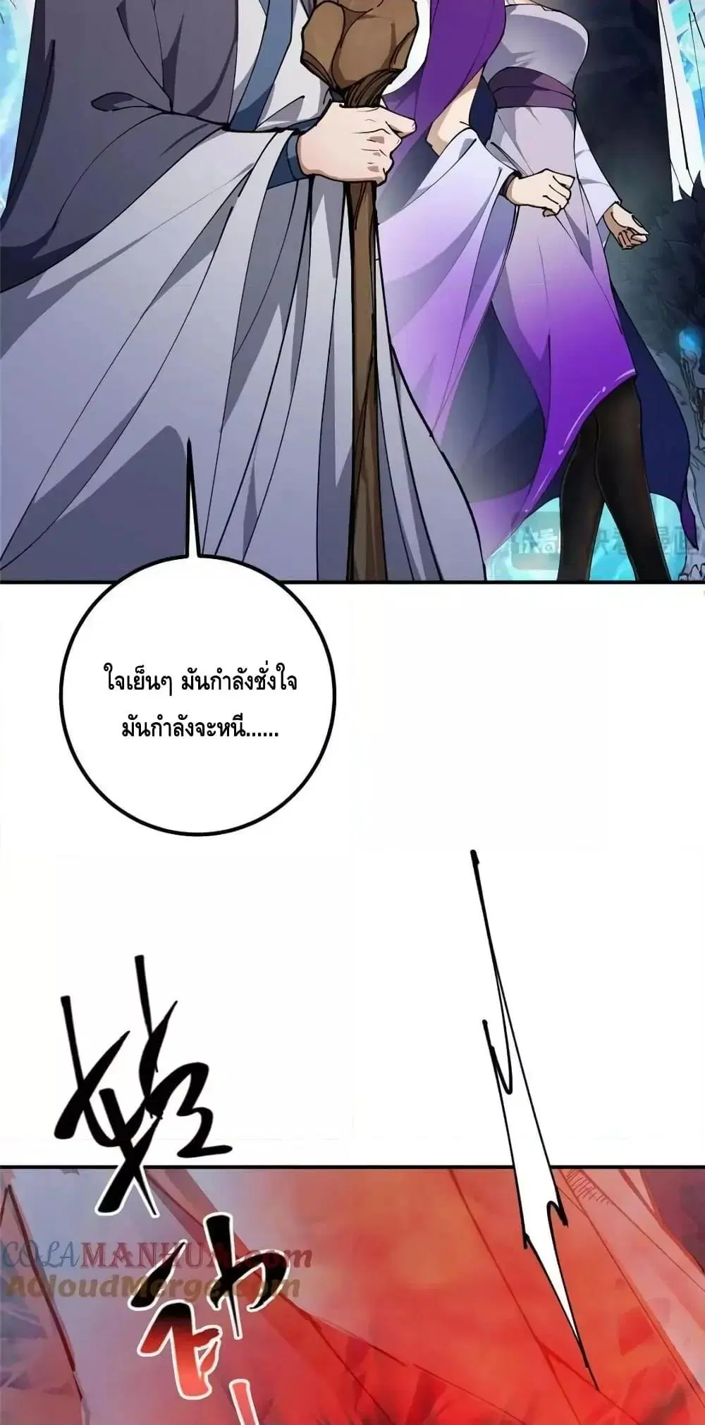 Keep A Low Profile ตอนที่ 231 หน้า 12