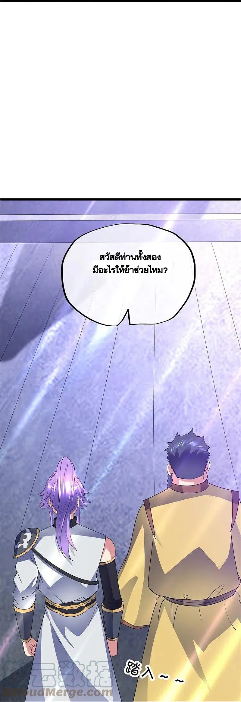 Peerless Battle Spirit ตอนที่ 405 หน้า 46