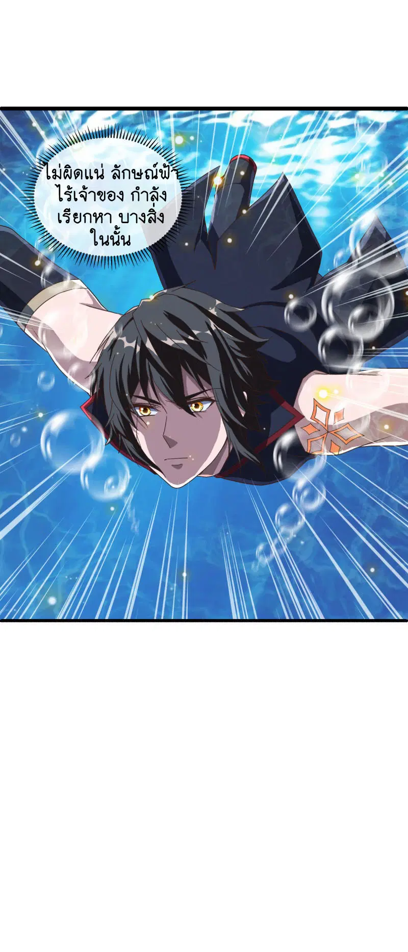 Peerless Battle Spirit ตอนที่ 669 หน้า 60