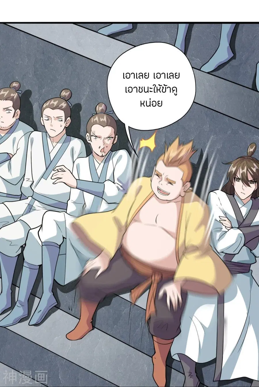 Banished Disciple’s Counterattack ราชาอมตะผู้ถูกขับไล่ ตอนที่ 203 หน้า 31