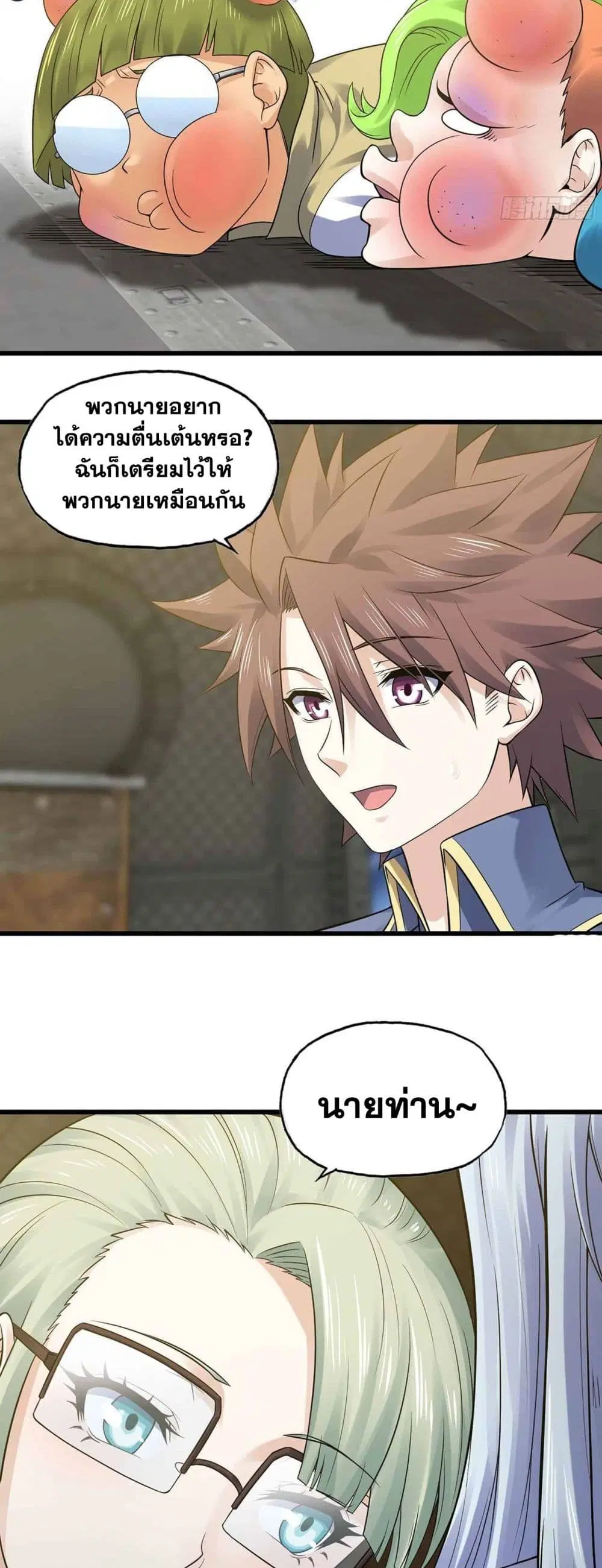 My Wife is a Demon Queen ตอนที่ 311 หน้า 7
