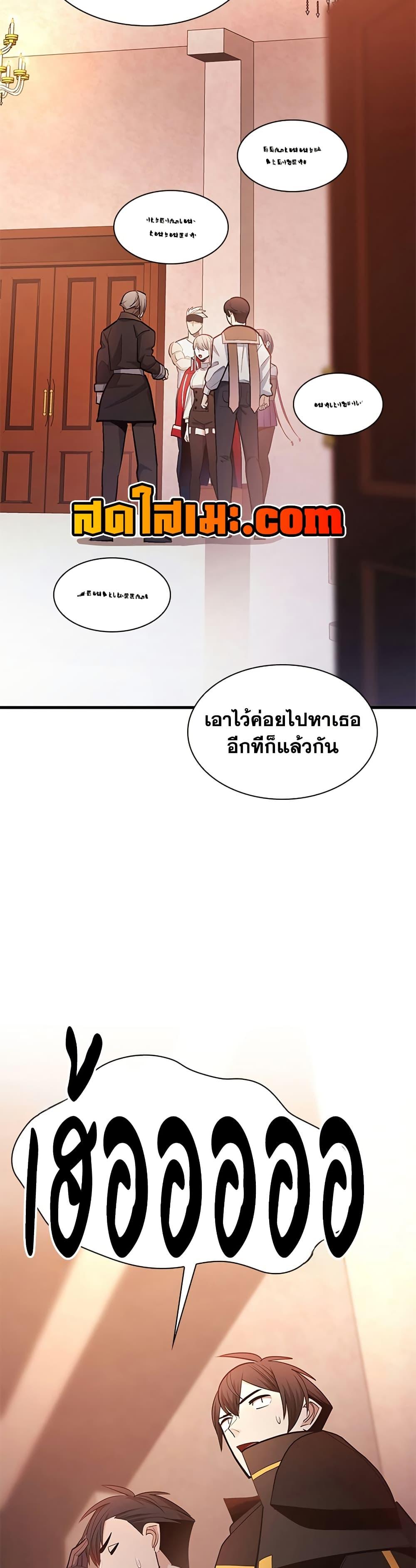 The Tutorial is Too Hard โลกฝึกสอนสุดโหดร้าย ตอนที่ 256 หน้า 46