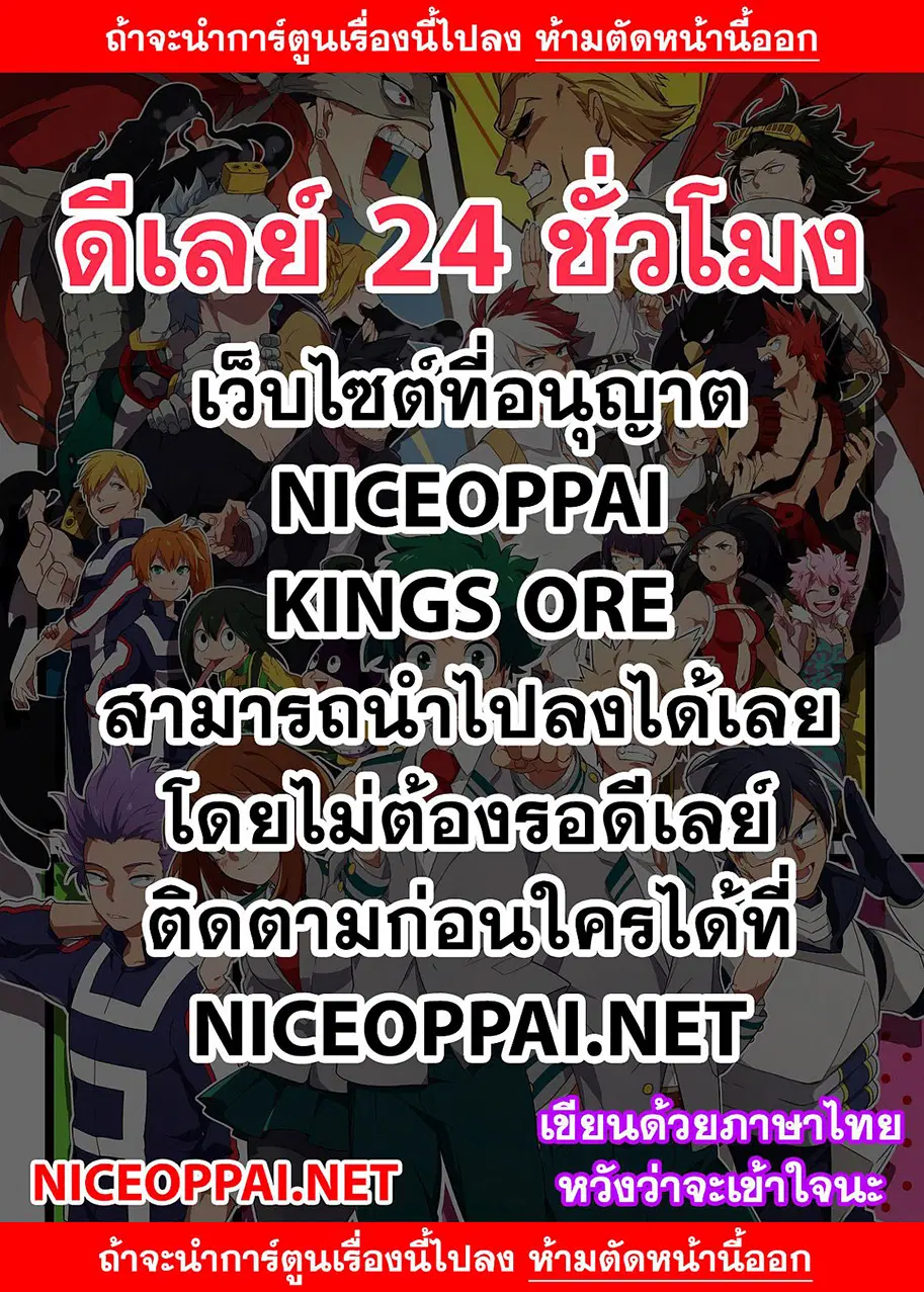 Boku no Hero Academia (My Hero Academia) ตอนที่ 243 หน้า 1